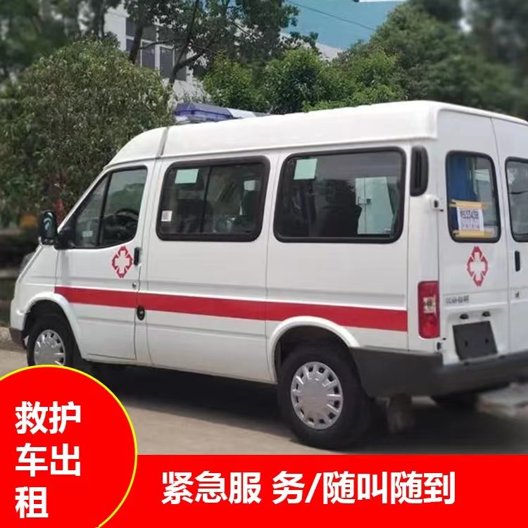 章贡重症监护救护车出租护送